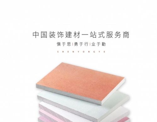 慎勇业 打造中国装饰建材一站式服务，引领建筑材料行业新标杆